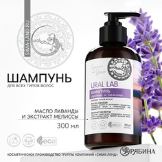 Шампунь для волос URAL LAB густые и сильные eco lab 300 мл