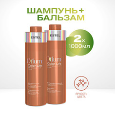 Косметический набор для окрашенных волос Estel Professional Otium Color Life 1000 и 1000мл