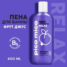 Пена для ванны PICO MICO-Relax, расслабление, 400 мл Beauty Fox