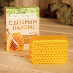 Фигурное банное мыло "С добрым паром", сладкий мед Банная забава