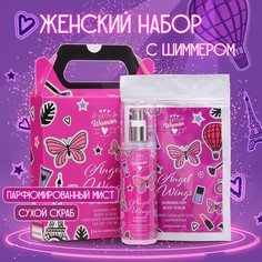 Подарочный набор для женщин Happy Woman Angel Wings: скраб для тела, 150 г + мист, 150 мл Delta Cosmetics