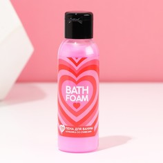 Пена для ванны «Bath foam»,100 мл, клубника со сливками Чистое счастье