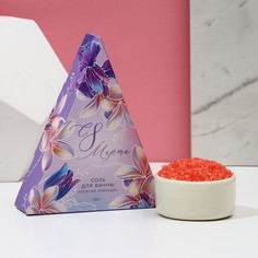 Соль для ванны "С 8 марта!", 150 г, аромат нежной лаванды Чистое счастье