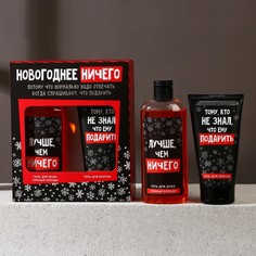Подарочный новогодний набор мужской "Новогоднее ничего", гель для душа, 250 мл и гель для Hard Line