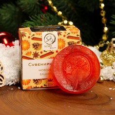 Мыло сувенирное «Новогодний глинтвейн», органическое, 20 г Secret Beauty