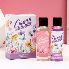 Набор "Самая милая", гель для душа, 100 мл и шампунь для волос, 100 мл Чистое счастье