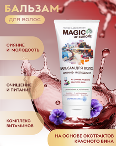 Бальзам для волос MAGIC OF EUROPE Сияние молодости Nicole Laboratory 200 мл