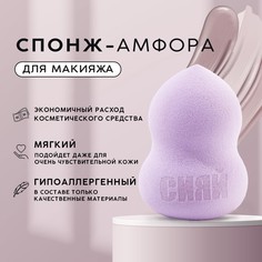 Спонж-амфора «Сияй», увеличивается при намокании, цвет лавандовый No Brand