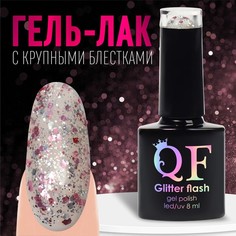 Гель лак для ногтей, «GLITTER FLASH», 3-х фазный, 8мл, LED/UV, цвет прозрачный/розовый (07 Queen Fair