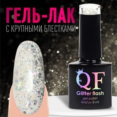 Гель лак для ногтей, «GLITTER FLASH», 3-х фазный, 8мл, LED/UV, цвет прозрачный/голографиче Queen Fair