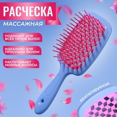 Расческа массажная, широкая, вентилируемая, 8,5 x 20,5 см, PVC коробка, цвет голубой/розов Queen Fair