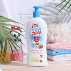 Детская пена для ванны "Тик-так", с лавандой, 0+, 350 мл No Brand