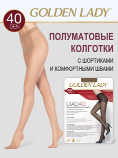 Колготки женские Golden Lady CIAO 40 бежевые 3 (M)