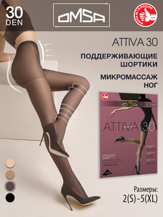 Колготки женские Omsa ATTIVA 30 серые 3 (M)