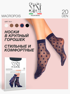Носки женские Sisi MACROPOIS 20 синие OS