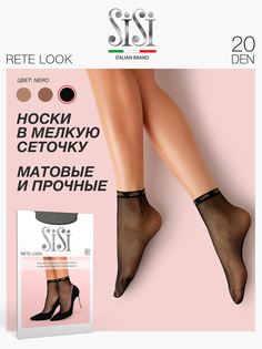 Носки женские Sisi RETE LOOK черные OS