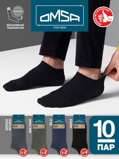 Комплект носков мужских Omsa SNL-532340 разноцветных 42-44