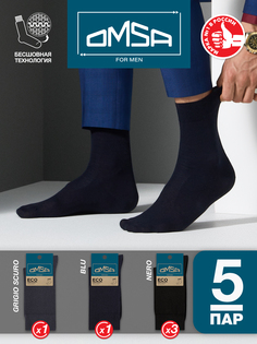 Комплект носков мужских Omsa SNL-479203 разноцветных 42-44