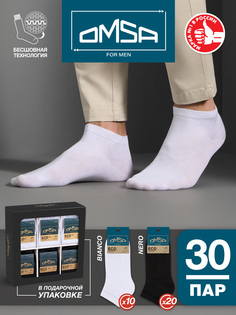 Комплект носков мужских Omsa SNL-536644 разноцветных 42-44