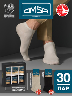 Комплект носков мужских Omsa SNL-536644 разноцветных 45-47