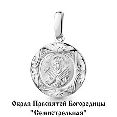 Кулон из серебра с фианитом Aquamarine 22214А_925_р