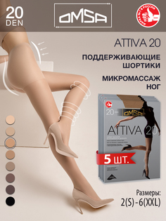 Комплект колготок Omsa ATTIVA 20 natural 2 (S)