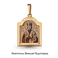 Кулон из красного золота Aquamarine 14504