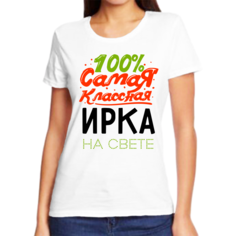 Футболка женская NoBrand 100 самая классная ирка на свете белая XS