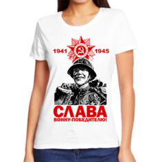 Футболка женская NoBrand 1941-1945 слава воину победителю белая XS