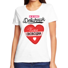 Футболка женская NoBrand а у нас девичник пока свободна белая 3XL