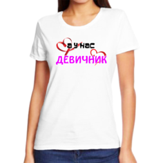 Футболка женская NoBrand а у нас девичник белая 9XL