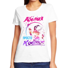 Футболка женская NoBrand абелия просто космос белая 5XL