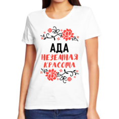 Футболка женская NoBrand ада неземная красота белая 5XL