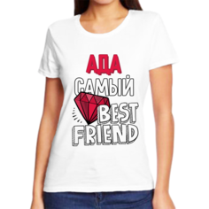 Футболка женская NoBrand ада самый best friends белая 7XL