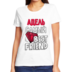 Футболка женская NoBrand адель самый best friends белая 2XL