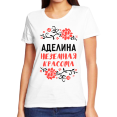 Футболка женская NoBrand аделина неземная красота белая 10XL