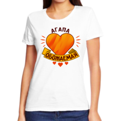Футболка женская NoBrand агапа обожаемая белая 5XL