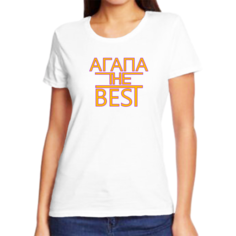 Футболка женская NoBrand агапа the best белая 2XL