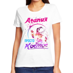 Футболка женская NoBrand агапия просто космос белая 4XL