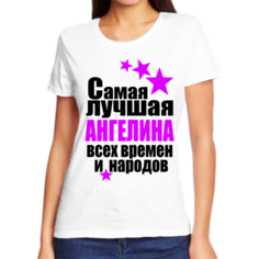 Футболка женская NoBrand ангелина самая лучшая всех времен и народов белая XL