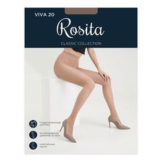 Колготки женские Rosita бежевые 3