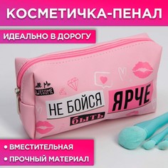 Косметичка женская Beauty Fox 7053883 розовая
