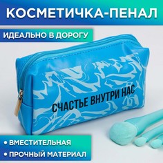 Косметичка женская Beauty Fox 7053882 голубая, 18х10 см