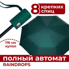 Зонт женский Raindrops RD05733813_Зеленый зеленый