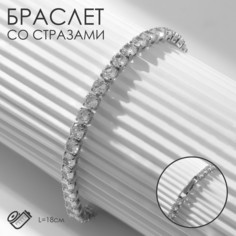 Браслет из бижутерного сплава р. 18 Queen fair 9679734, стразы