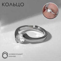 Кольцо из бижутерного сплава Queen fair 9679521, стразы