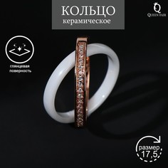 Кольцо из керамики/стали Queen fair 7413714 р. 17,5