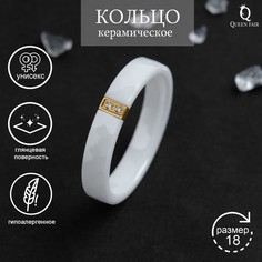 Кольцо из керамики/стали Queen fair 7908951 р. 18