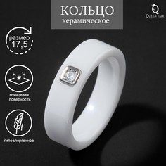 Кольцо из керамики Queen fair 4984894 р. 17,5