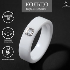 Кольцо из керамики Queen fair 4984895 р. 19